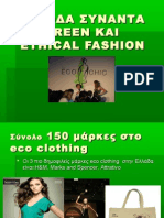 Η ΜΟΔΑ ΣΥΝΑΝΤΑ ΤΟ GREEN KAI ETHICAL FASHION