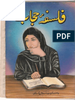 فلسفہ حجاب