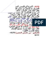 وَرُؤْيَا أُمِّي الَّتِي رَأَتْ أَنَّهُ خَرَجَ مِنْهَا نُورٌ