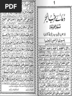 Download Dua E Hizbul Bahr by Zeeshan Taj Mirza SN273523249 doc pdf