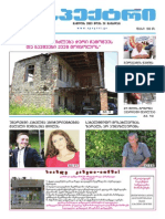 Gazeti 29 (490) - Anonsi PDF