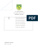 多幅图看图作文教学教案