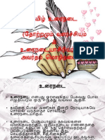 தமிழ் உரைநடை வளர்ச்சி PDF