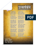 CKP Utkarsh Vrutta - May - June 2015