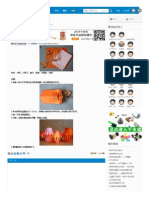 幼儿手工制作灯笼 - 极客迷 wan PDF