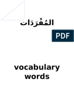 Al-Kitaab Unit 1 Vocab