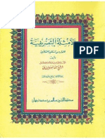 Shorof Tasrif PDF