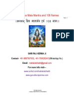 Lord Shiva Mala Mantra and 108 Names (भगवान् शिव मालामंत्र एवं 108 नाम भावार्थ सहित)