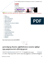 நல்லதொரு வேலை; இனியில்லை கவலை! இதோ ஒரு அருமையான பரிகாரத் தலம்!! - RightMantra