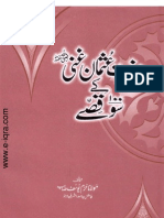 Hazrat Usman (R.a) Ke 100 Qissay by Sheikh Khurram Yusuf