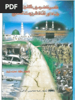 Asr e Hazir Men Takfeer, Khoroj, Jihad or Nafaz e Shariyat Ka Manhaj