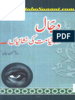 Dajjal Aur Qiyamat Ki Nishaniyan PDF