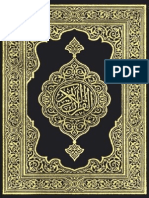 QuranMajeed-15Lines-SaudiPrint