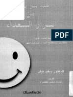 100 سر من اسرار السعادة PDF