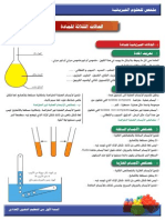 طبيعة الاجسام 