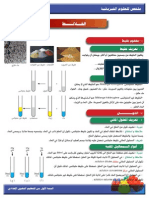 دروس السنة الاولى