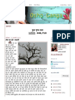 ओशो गंगा - Osho Ganga - नीम का दर्द-कहानी