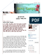 ओशो गंगा - Osho Ganga - पृथ् - वी का वरदान- (कहानी)