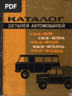 Gaz 69 k3 PDF