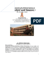 U.G.C. Sponsored 2 Day National Seminar On "Swami Vivekananda in Sanskrit Literature"