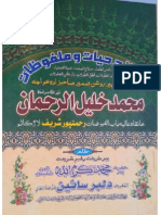 Sawanih Hazrat Khalil-u-Rehman