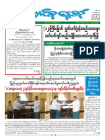 Union Daily - 12-8-2015 PDF
