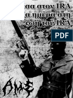 Μέσα στον IRA - Μια ημέρα στη ζωή του IRA
