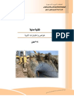 Soil Mechanics