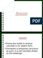 Formwork Estimation