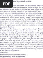 Amavasya Somavara Vratham Telugu