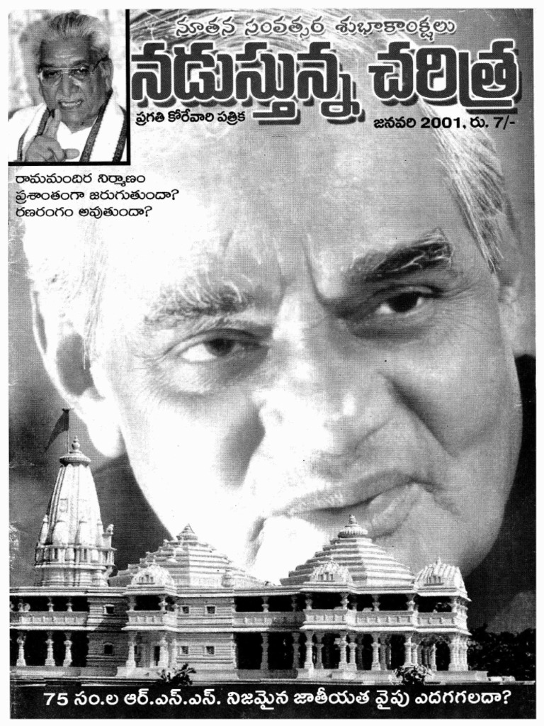 Nadustunna Charitra 2001 01 01 Volume No 09 Issue No 01 scribd