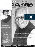 Nadustunna Charitra 2005-07-01 Volume No 13 Issue No 07