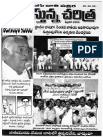 Nadustunna Charitra 2006-02-01 Volume No 14 Issue No 02