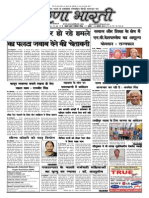 prernabharti_issue32_12thAug15