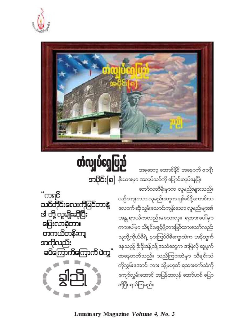 Luminary Magazine Vol 4, Issue 3 | PDF
