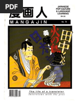 Download Mangajin19 - Life of a Translator by dustinbr SN274528761 doc pdf