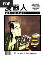 Mangajin Learning Japanese Kanji Japanese Language