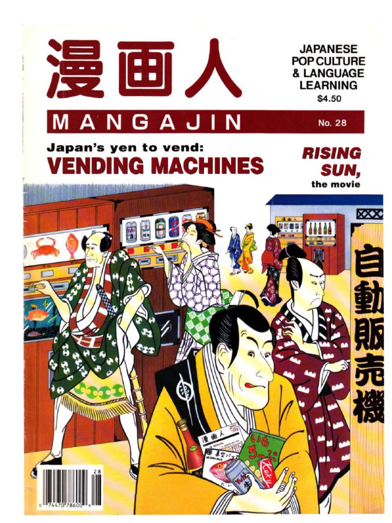 Mangajin28 Vending Machines PDF Kanji Drink
