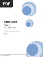 历史笔记2（高华） | PDF