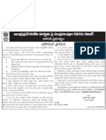 Sri Krishna Committee Open Ion Invitation Notification