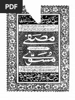 Al Mustadrak Alas Sahihain Arabi By Abi Abdullah Hakim 4 Of 5 Pdf