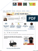 ইপসন (Epson) প্রিন্টার সমস্যা সমাধানের বুলেট টিউন স্কিনসট সহ (মেগা টিউন)! _ Techtunes _ টেকটিউনস