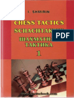 Шмирин Игорь - Шахматная Тактика PDF