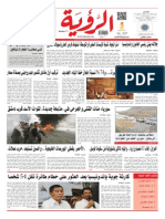 Alroya Newspaper 17-08-2015