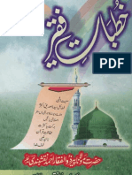 Khauf e Khuda by Sheikh Zulfiqar Ahmad Naqshbandi