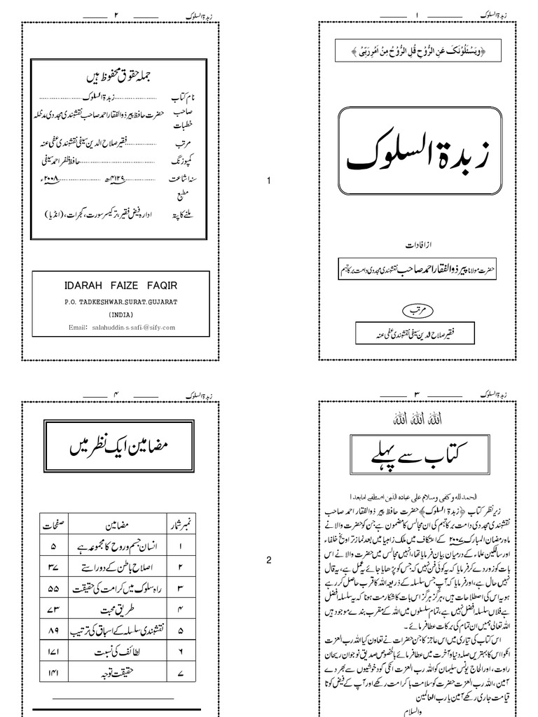 Zubdat Us Sulook By Sheikh Zulfiqar Ahmad Naqshbandi Alphabet Latin