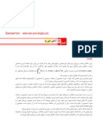 Riyazi Mohandesi PDF