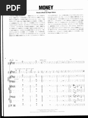 PINK FLOYD BEST バンドスコア Pink Floyd Best of Band Score | PDF