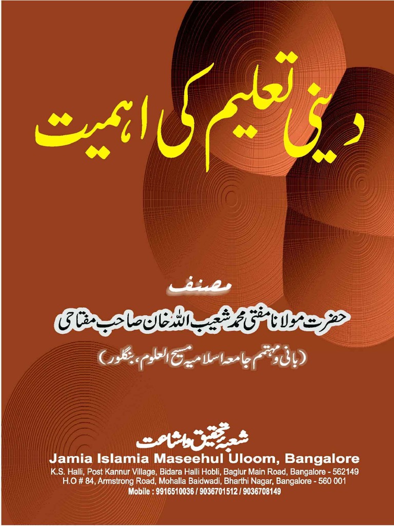 Deeni Taleem Ki Ahmiyat | PDF | Latin Script | Collation