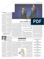 Haaretz Oct12 2012 Oped